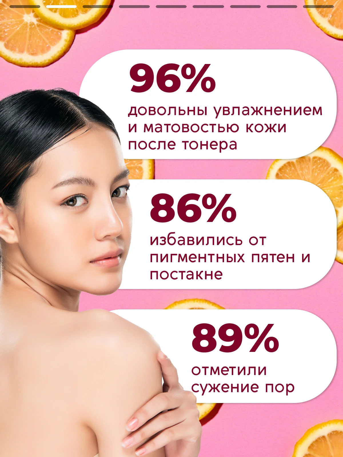 Тоник для лица SEMILY с AHA кислотами, 200 мл