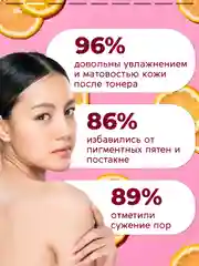 Тоник для лица SEMILY с AHA кислотами, 200 мл