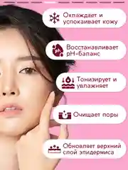 Тоник для лица SEMILY с AHA кислотами, 200 мл
