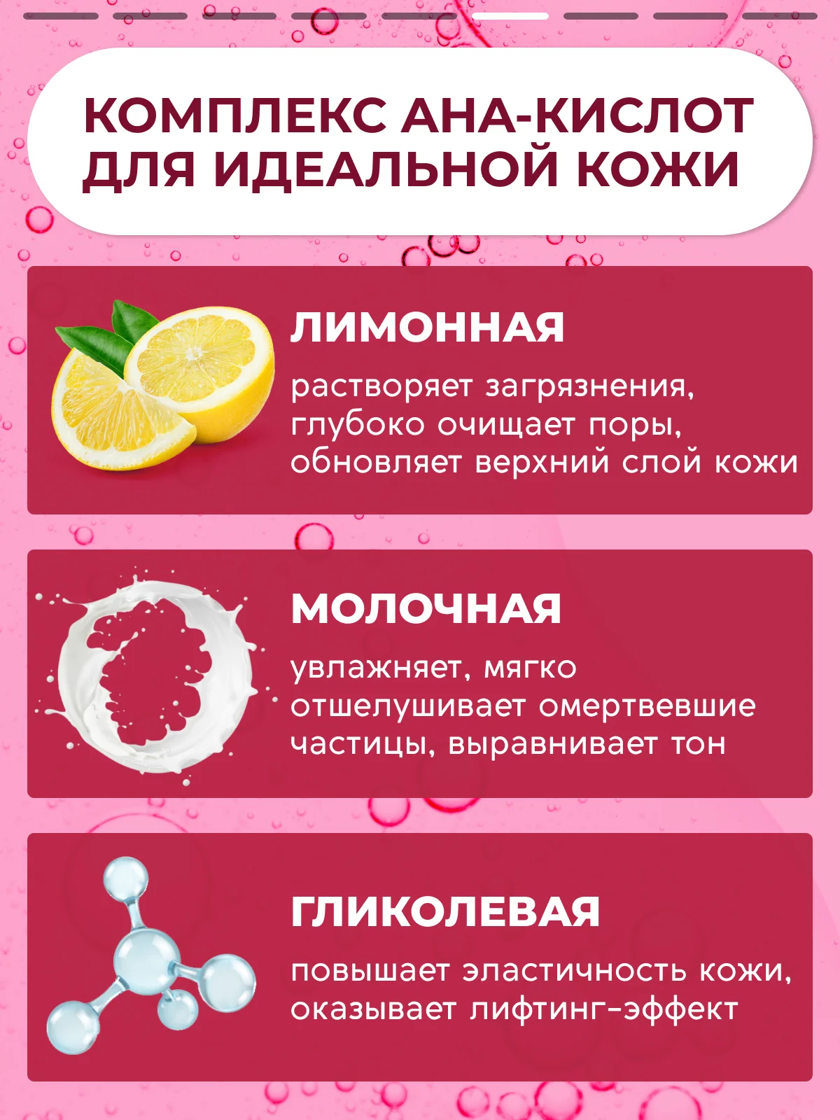 Тоник для лица SEMILY с AHA кислотами, 200 мл