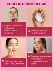 Тоник для лица SEMILY с AHA кислотами, 200 мл