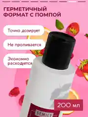 Тоник для лица SEMILY с AHA кислотами, 200 мл