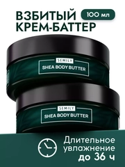 Крем баттер SEMILY, для тела, 125 г
