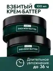 Крем баттер SEMILY, для тела, 125 г