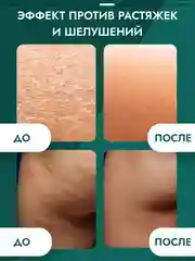 Крем баттер SEMILY, для тела, 125 г