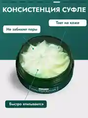 Крем баттер SEMILY, для тела, 125 г