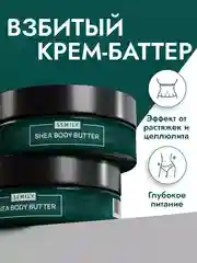 Крем баттер SEMILY, для тела, 125 г
