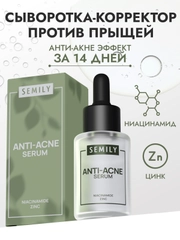 Сыворотка для лица SEMILY от акне, 30 мл
