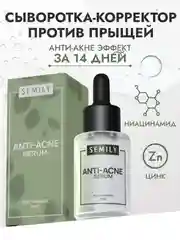 Сыворотка для лица SEMILY от акне, 30 мл