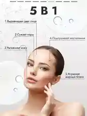 Сыворотка для лица SEMILY от акне, 30 мл