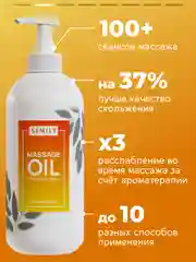 Масло массажное SEMILY, профессиональное с манго, 500 мл