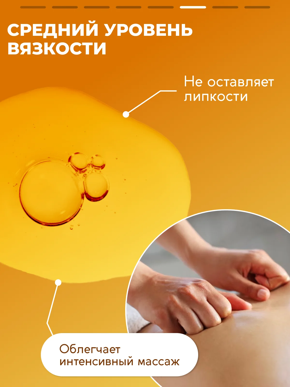 Масло массажное SEMILY, профессиональное с манго, 500 мл