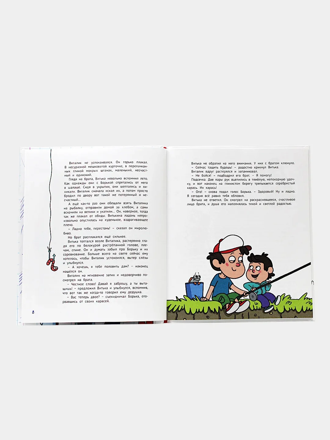 Книга Проф-Пресс для детей Школьные рассказы, С. Сорока, 48 стр 200х240 мм