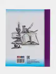Проф-Пресс/Детские книги/Школьная библиотека/М.Лермонтов "Герой нашего времени"