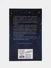 Котенок Звёздочка, или Двойной сюрприз (выпуск 22), Холли Вебб