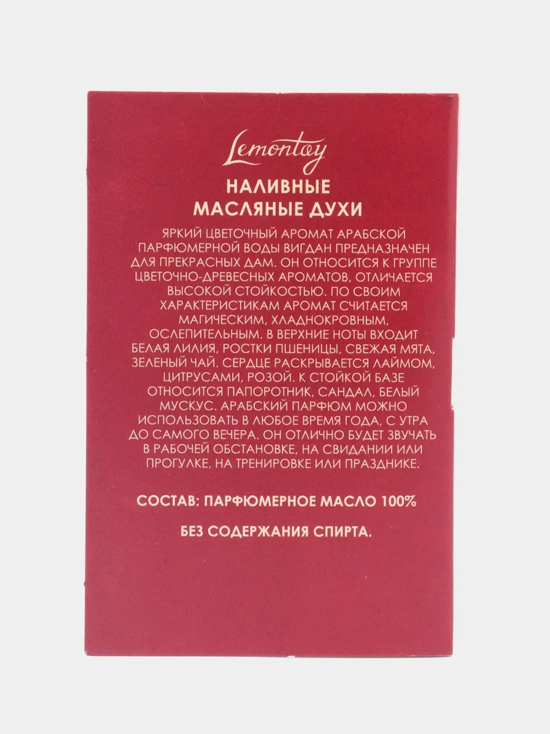 Lemontay масляные духи женские №503 : wigdan, вигдан, 3 мл