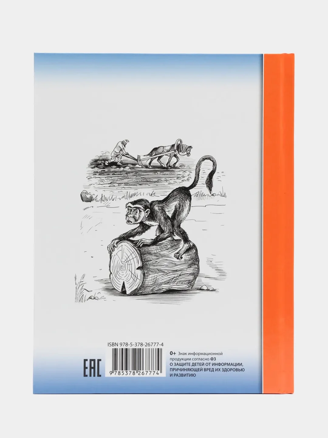 Проф-Пресс /Детские книги / Школьная библиотека/И.А. Крылов "Басни"
