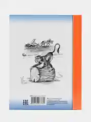 Проф-Пресс /Детские книги / Школьная библиотека/И.А. Крылов "Басни"