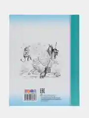 Проф-Пресс/Детские книги/Школьная библиотека/Н. Гоголь "Ночь перед рождеством"