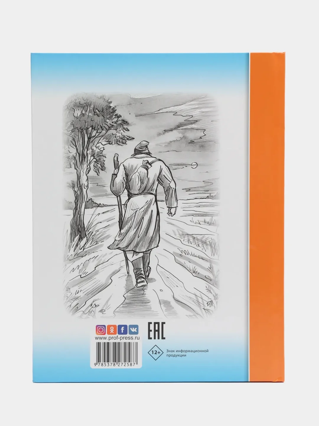 Проф-Пресс/ Детские книги/Школьная библиотека/И.С. Тургенев "Муму. Ася"