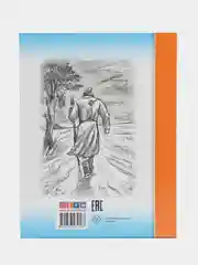 Проф-Пресс/ Детские книги/Школьная библиотека/И.С. Тургенев "Муму. Ася"