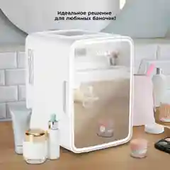 Белый холодильник для косметики Kitfort КТ-3162