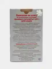 Био капли на холку для кошек, от блох и клещей 4 в 1 БиоВакс 2 упаковки, 4 пипетки