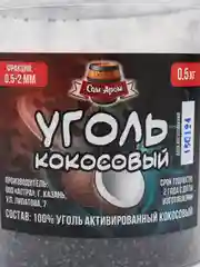 Уголь кокосовый активированный 0,5 кг для очистки самогона или водки