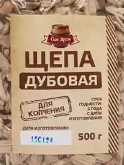 Щепа дубовая для копчения 0.5 кг