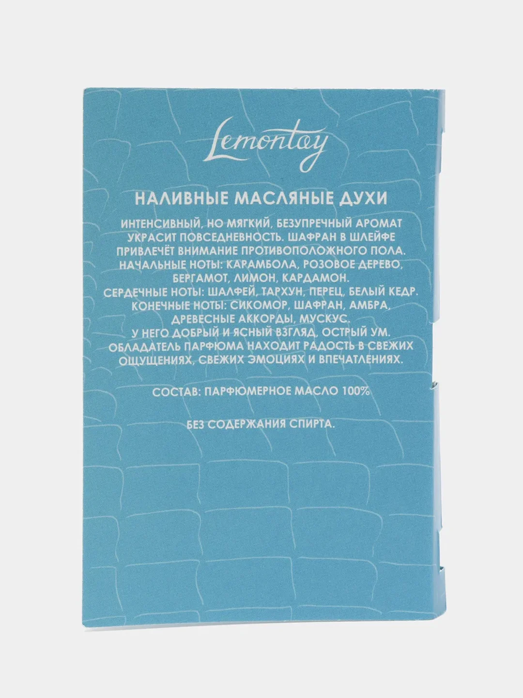 Масляные духи Lemontay №220 - по мотивам : Man Eau Fraiche, Мэн Ай Фреш , 3 мл