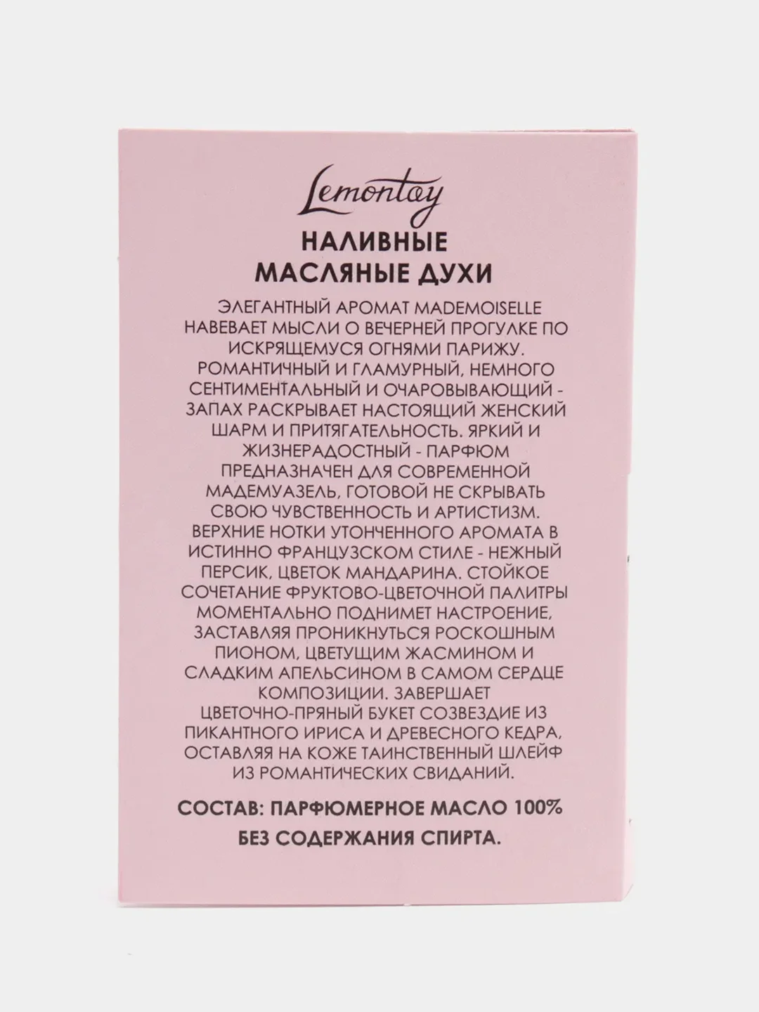 Lemontay масляные духи женские №544: mademoiselle , мадемуазель, 3 мл