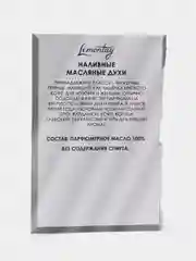 Масляные духи унисекс Lemontay №702 Intoxicated, интоксикейтед, 3 мл