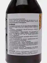 Йод Садовый 100мл. От фитофтороза на томатах,муч.росы,гнили, подкормка для растений