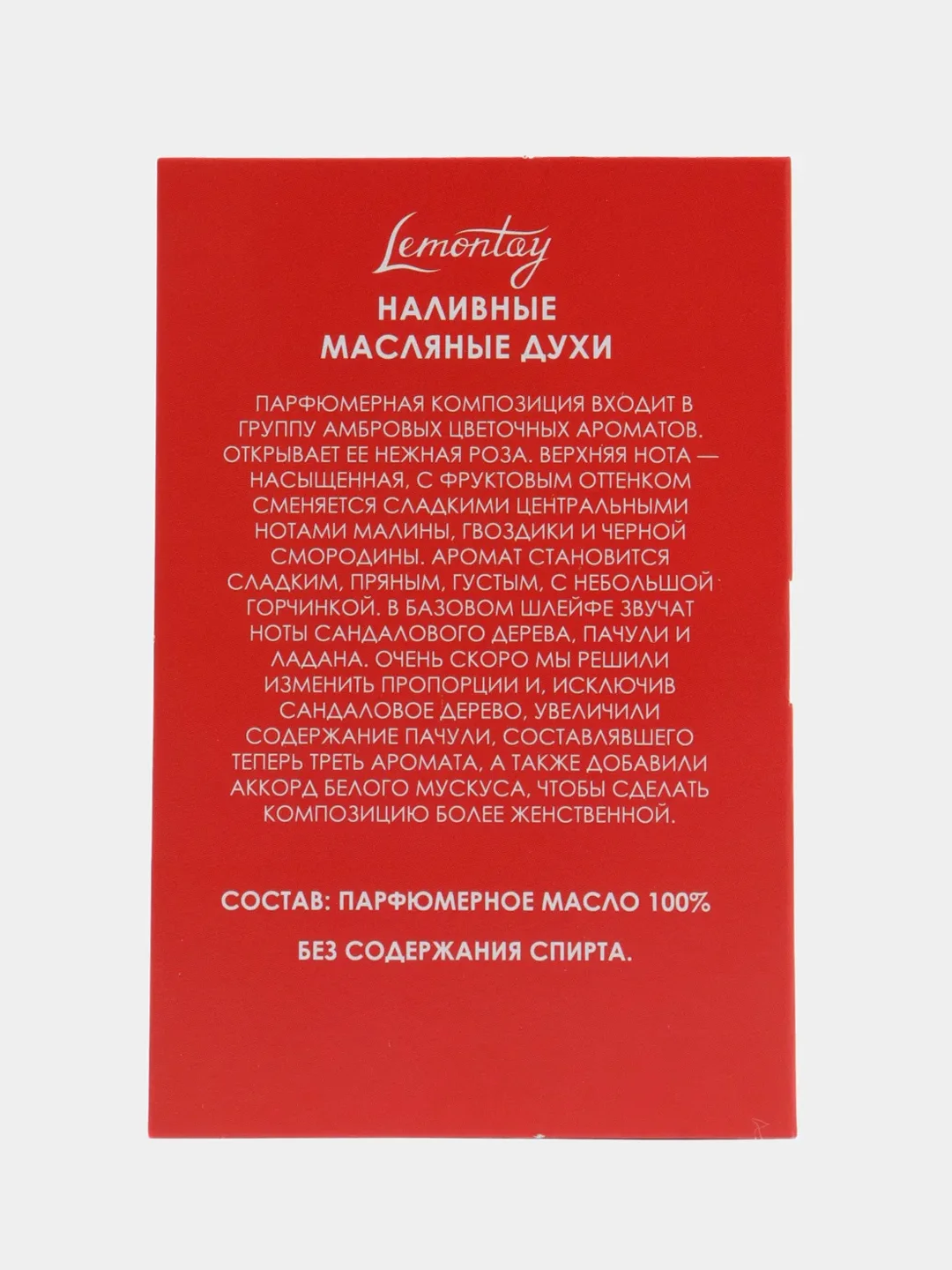 Lemontay масляные духи №946: portrait of a lady, портрет оф леди, 3 мл