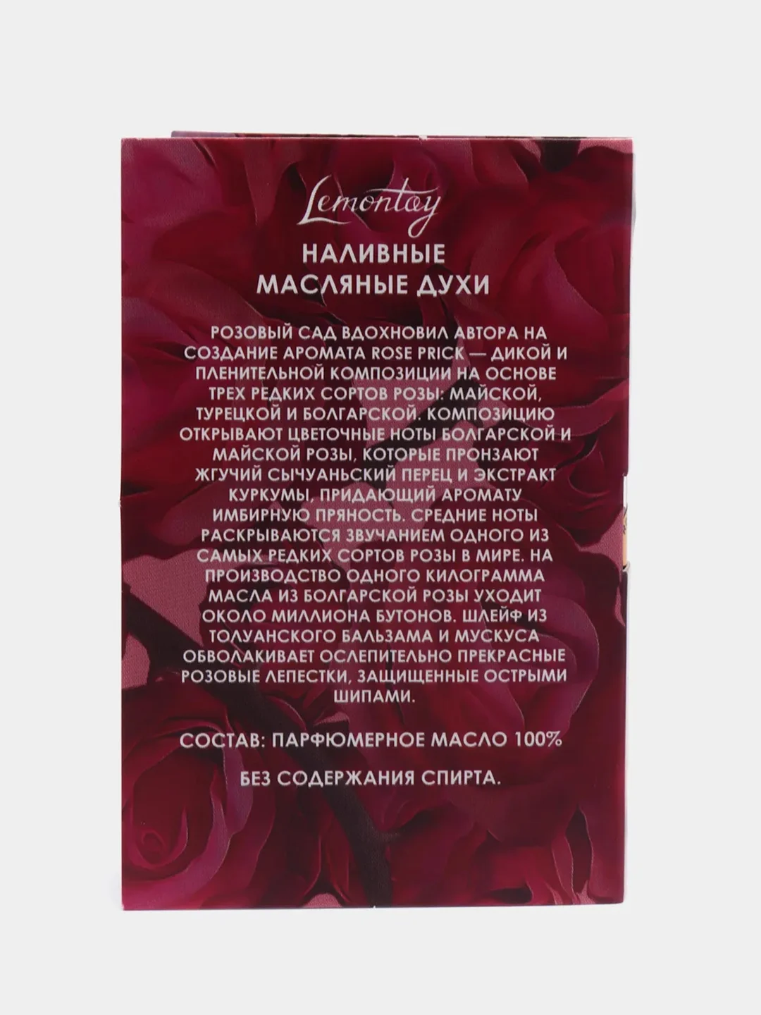 Lemontay масляные духи унисекс №932 : Rose Prick, роуз прик, 3 мл