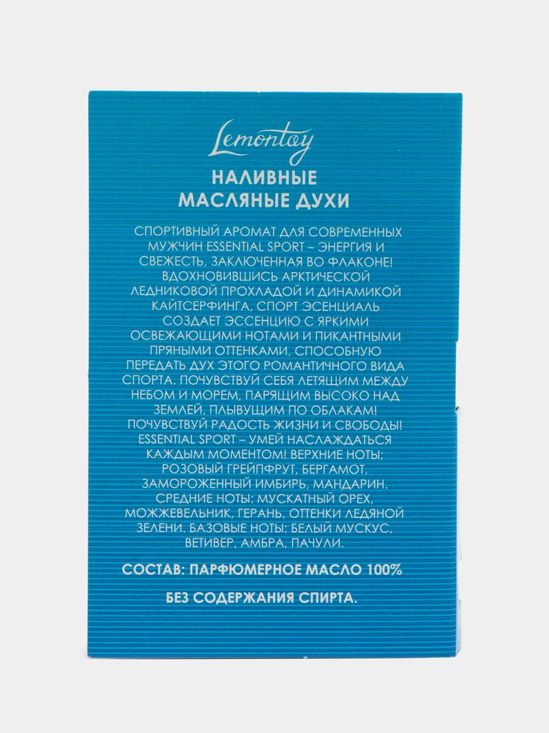 Lemontay масляные духи мужске №601 : essential sport, эссеншиал спорт, 3 мл