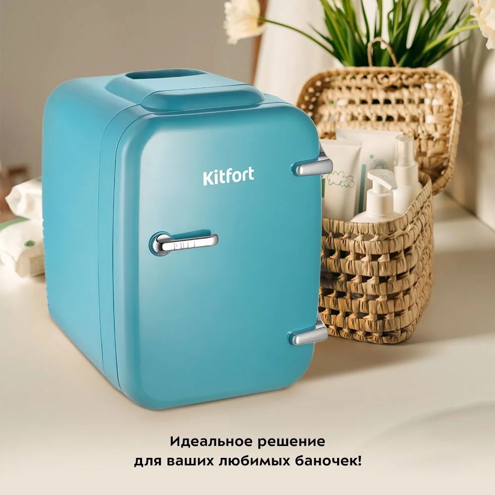 Бирюзовый холодильник для косметики Kitfort КТ-3163