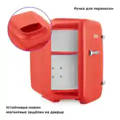 Красный холодильник для косметики Kitfort КТ-3163