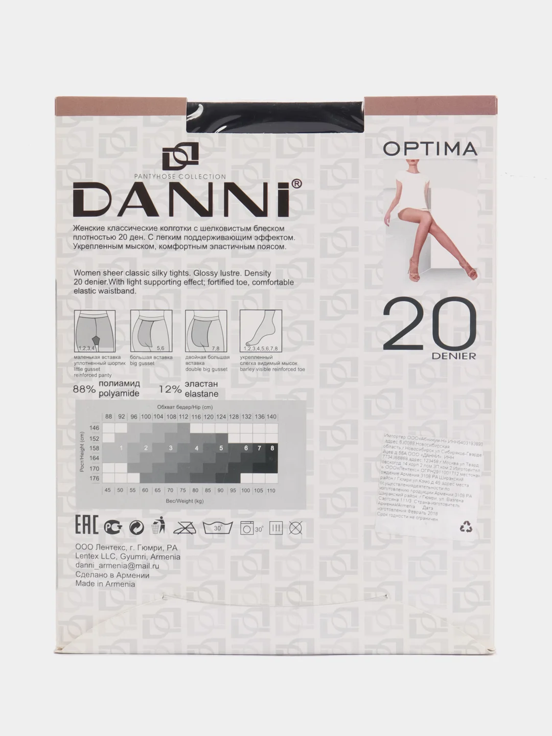 Черный колготки женские Danni Optima 20 den