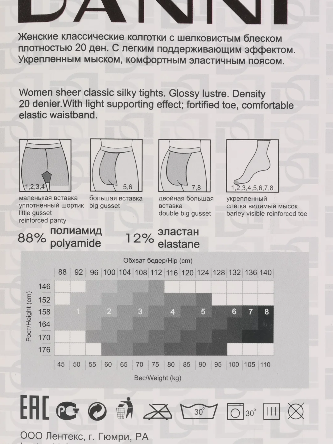 Черный колготки женские Danni Optima 20 den