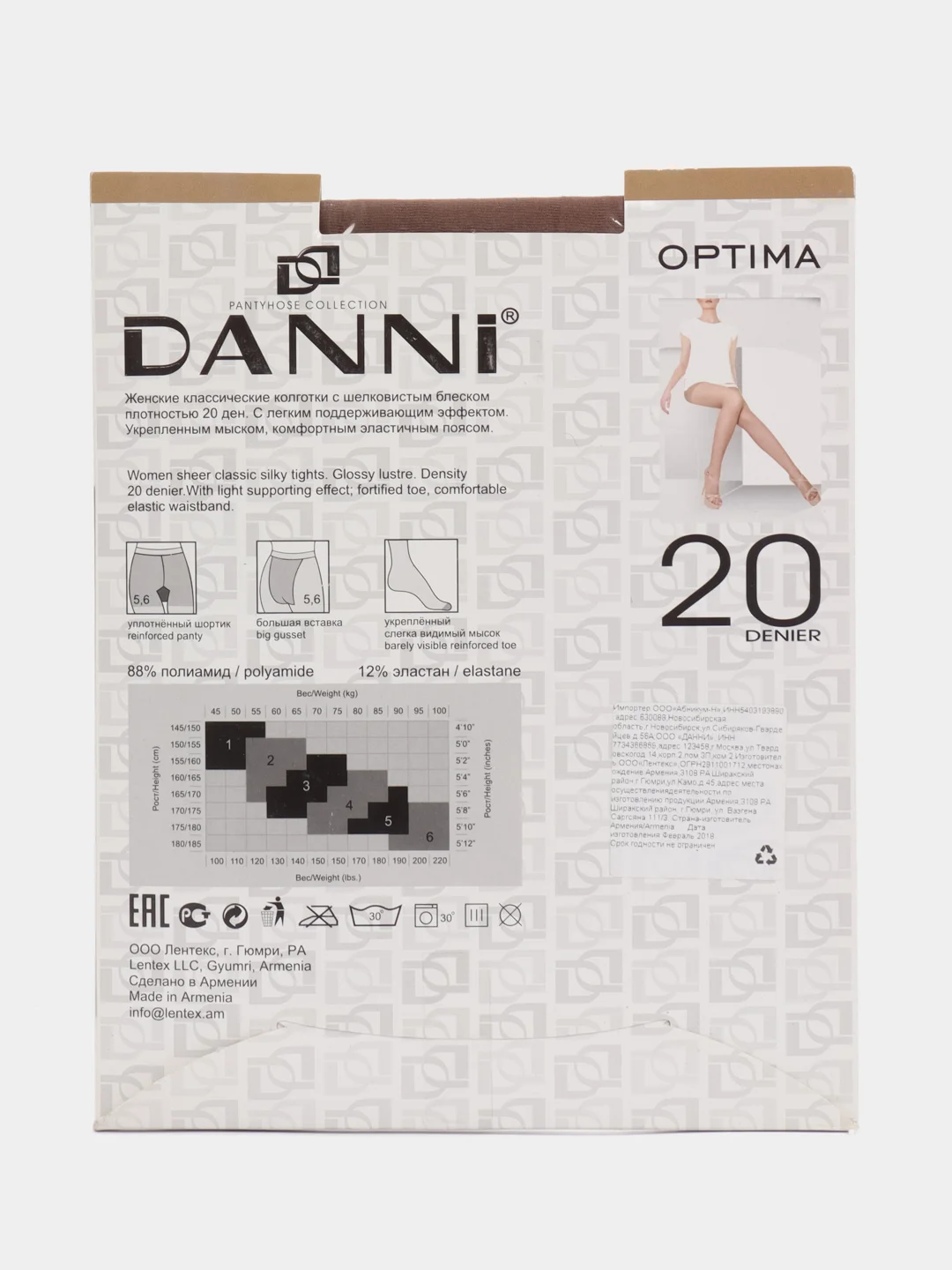 Светло-коричневый колготки женские Danni Optima 20 den
