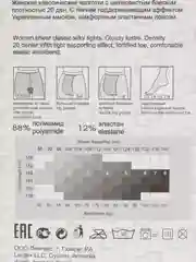 Бежевый колготки женские Danni Optima 20 den