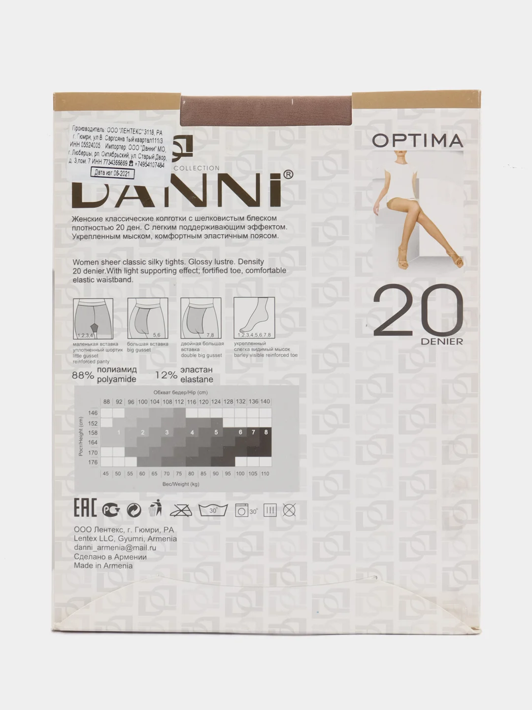 Бежевый колготки женские Danni Optima 20 den