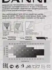 Черный колготки женские Danni Bikini 40 den