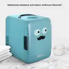 Тёмно-бирюзовый холодильник для косметики Kitfort КТ-3159