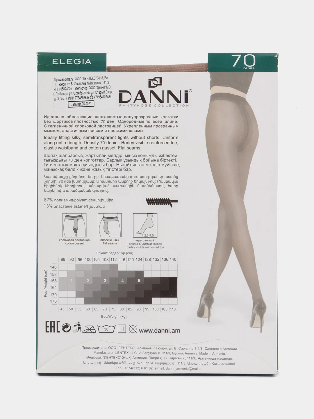 Бежевый колготки женские Danni ELEGIA 70 den