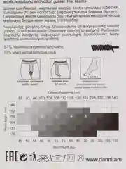 Бежевый колготки женские Danni ELEGIA 70 den