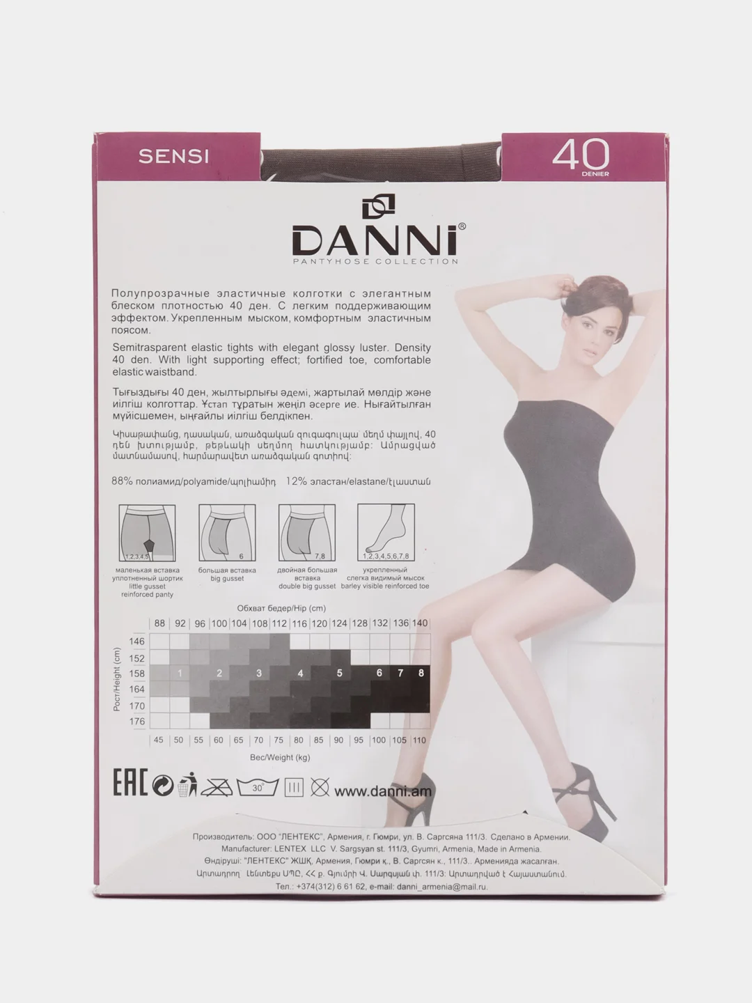 Коричневый колготки женские Danni Sensi 40 den