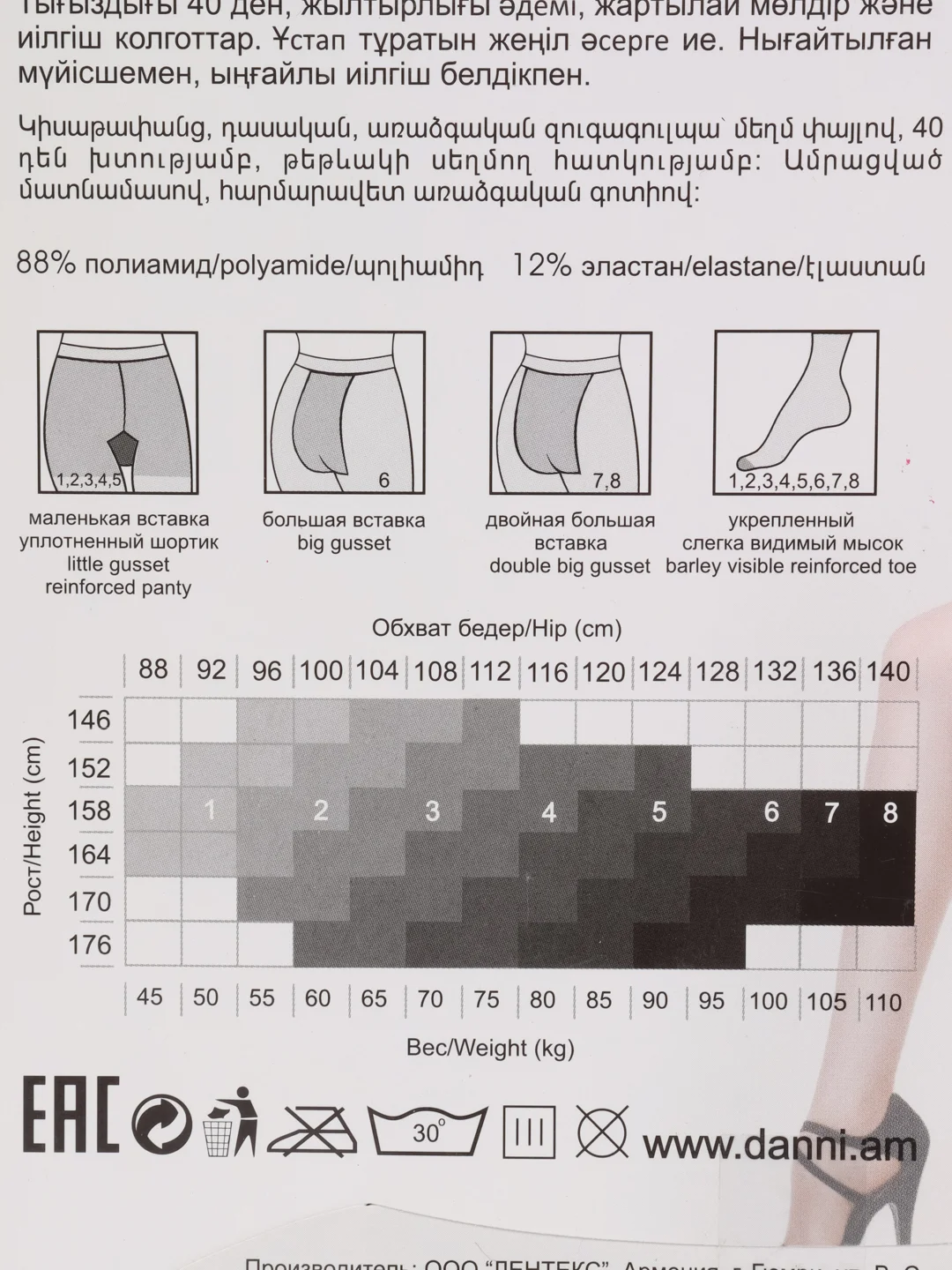 Коричневый колготки женские Danni Sensi 40 den