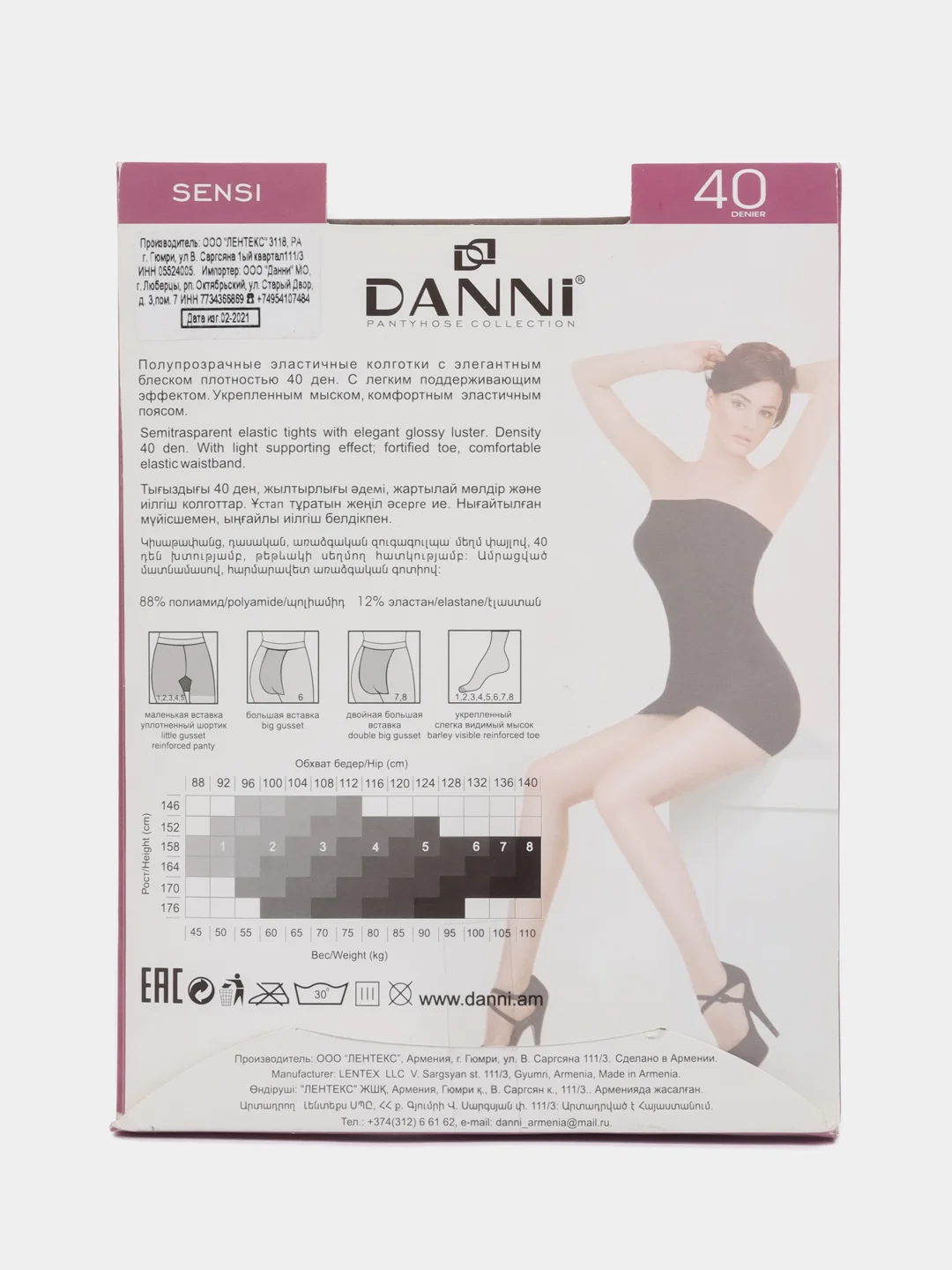 Хаки колготки женские Danni Sensi 40 den
